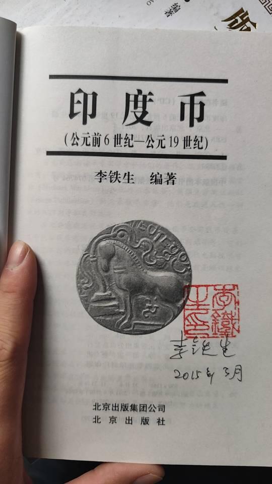 从14年玩钱币开始 到现在 也差不多10年了……