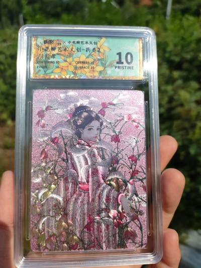 小花瓣的《药香2》评级卡