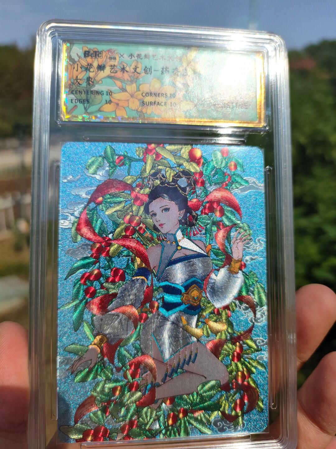 小花瓣的《药香2》评级卡