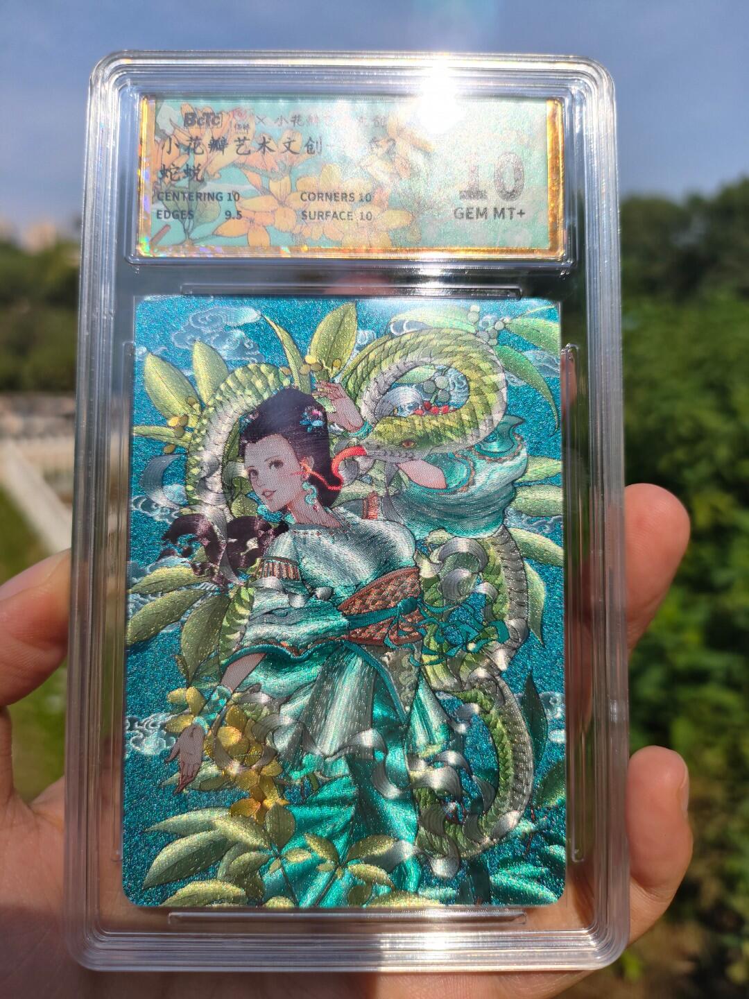 小花瓣的《药香2》评级卡