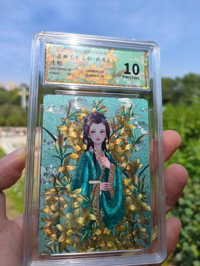 小花瓣的《药香2》评级卡