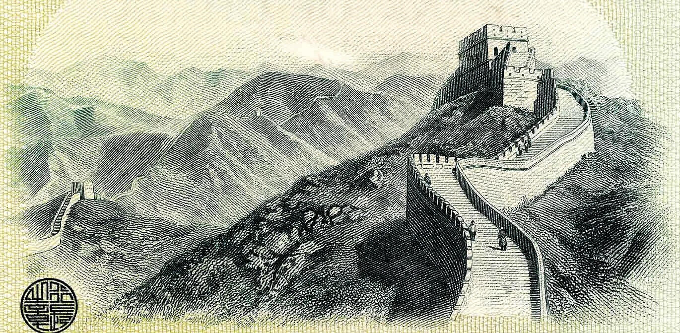 请欣赏精美外汇兑换券风景👁️