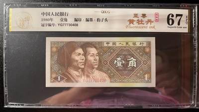 简单收藏第173期拍卖