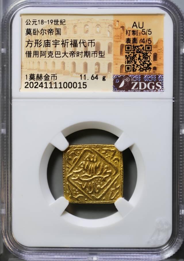 莫卧尔帝国方型庙宇祈福币