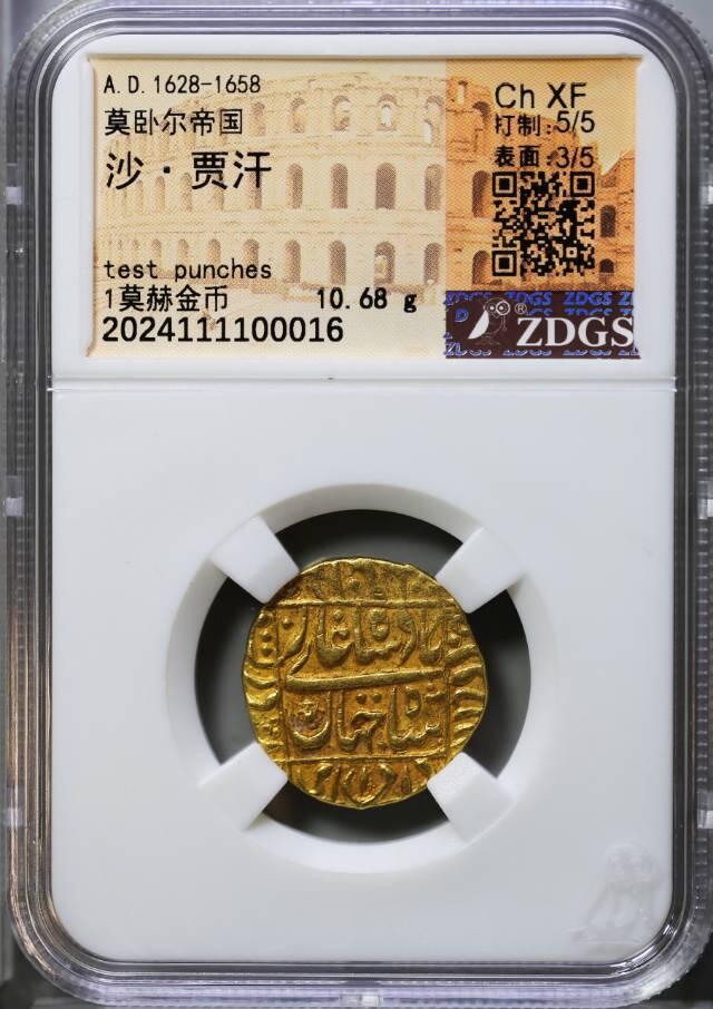 莫卧尔帝国沙·贾汗金币