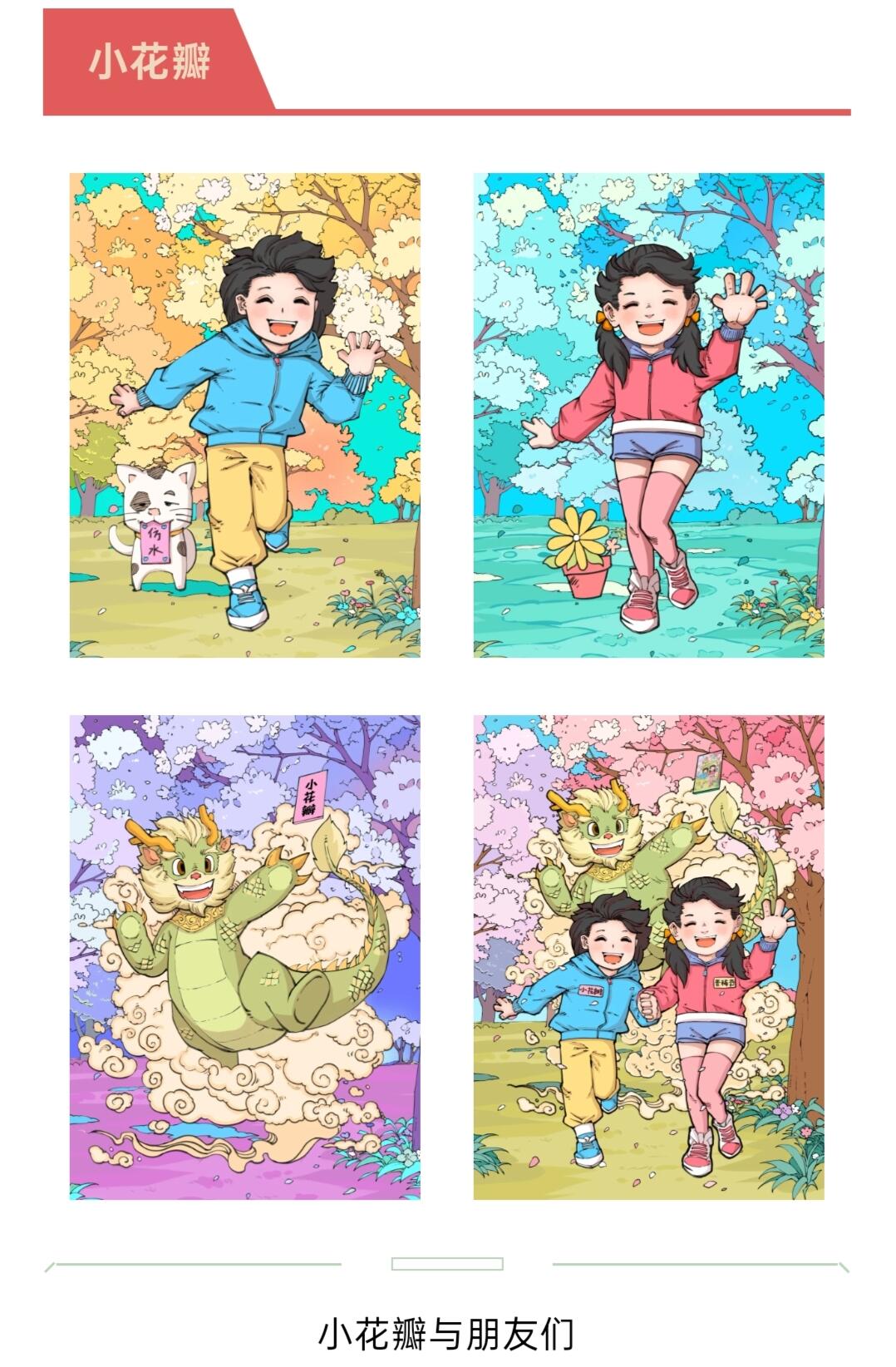 麦稀奇&小花瓣艺术文创联名卡的手稿