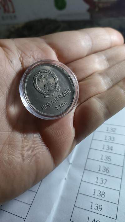 今天收到一枚非常漂亮的长城80年纪念币