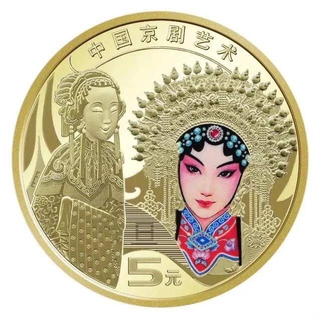 京剧旦角纪念币