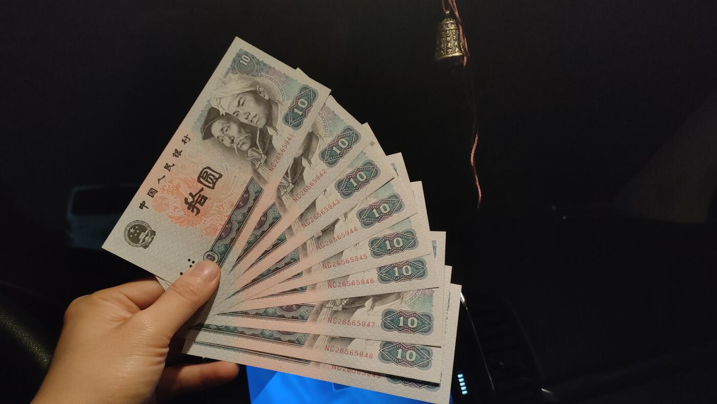 连号80年9张全新没有一点折横 便宜出35一张保证绝对没有一点折横四角尖尖