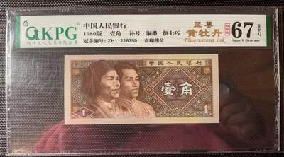 简单收藏第178期拍卖