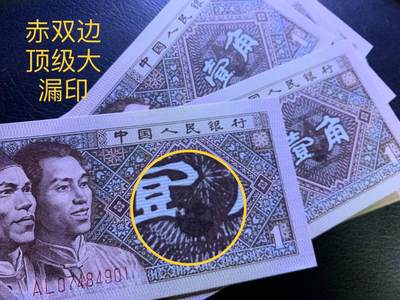 简单收藏第179期拍卖
