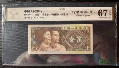 简单收藏第180期拍卖