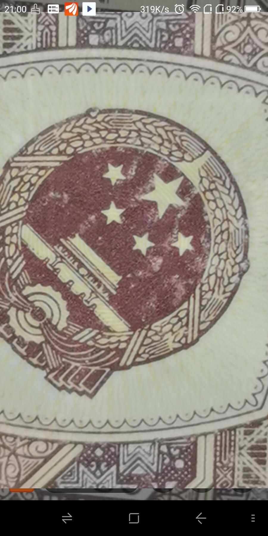 8001
星云国徽
实在漂亮，瑕疵精品！值得收藏欣赏！
