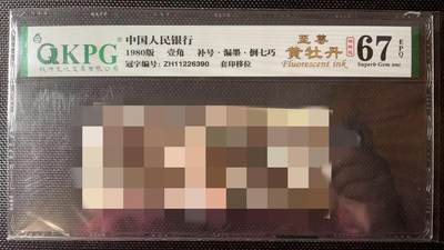 简单收藏第183期拍卖