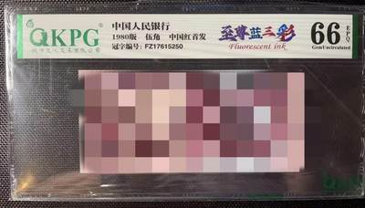 简单收藏第185期拍卖
