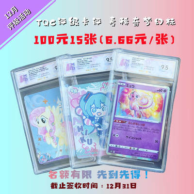 【稀奇送评】12月评级活动来了！