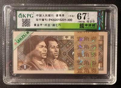 简单收藏第188期拍卖