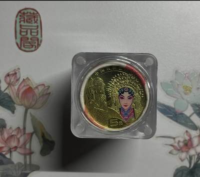 中国京剧艺术普通纪念币