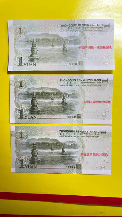 991 KK双冠158段号出现严重移位、漏印、错版币