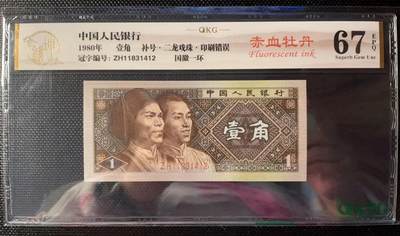 简单收藏第189期拍卖