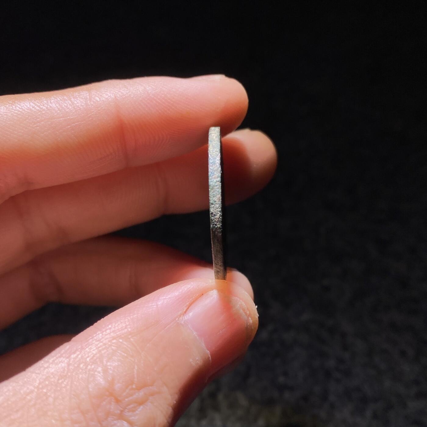 开元通宝背上月
