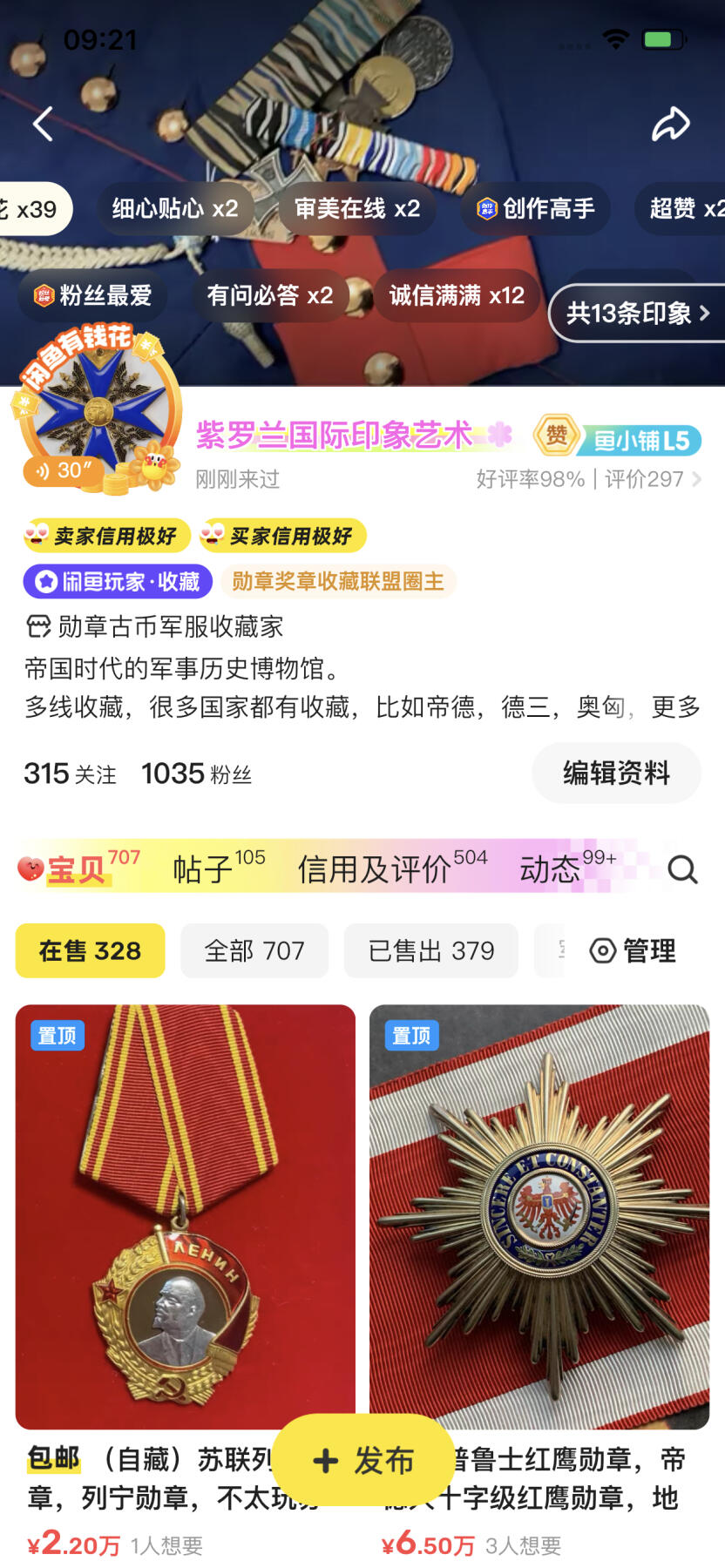 欢迎关注紫罗兰国际印象艺术，我们致力于为大家提供价格亲民的欧洲勋章奖章等艺术品，所拍物品均保真保原品，若有瑕疵我们都会在拍卖中描述，请看清描述理性出价。中标物品会在1～3日内发出，国内默认发顺丰快递，国外默认发邮政快递，欧洲可选联邦快递FedEx或者DHL，北美可选FedEx与UPS等，但需要额外支付费用，如有需要请与我们联系。
我们的闲鱼店铺：紫罗兰国际印象艺术