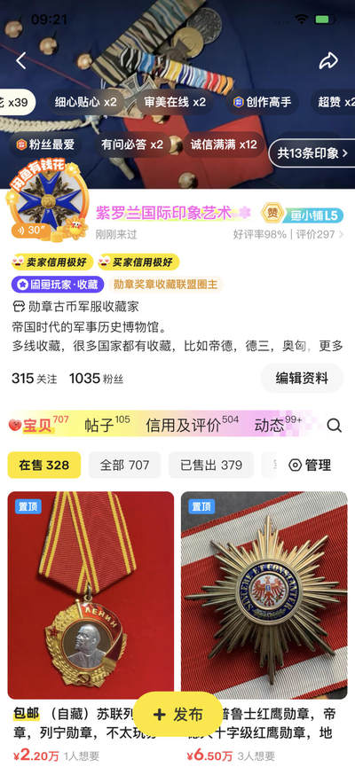 欢迎关注紫罗兰国际印象艺术，我们致力于为大家提供价格亲民的欧洲勋章奖章等艺术品，所拍物品均保真保原品，若有瑕疵我们都会在拍卖中描述，请看清描述理性出价。中标物品会在1～3日内发出，国内默认发顺丰快递，国外默认发邮政快递，欧洲可选联邦快递FedEx或者DHL，北美可选FedEx与UPS等，但需要额外支付费用，如有需要请与我们联系。
我们的闲鱼店铺：紫罗兰国际印象艺术