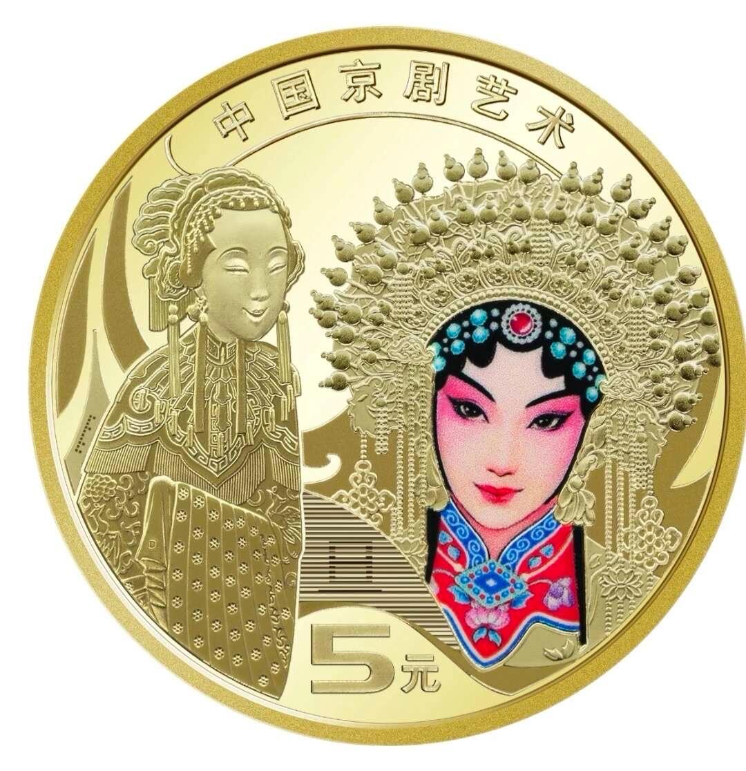 中国京剧艺术普通纪念币