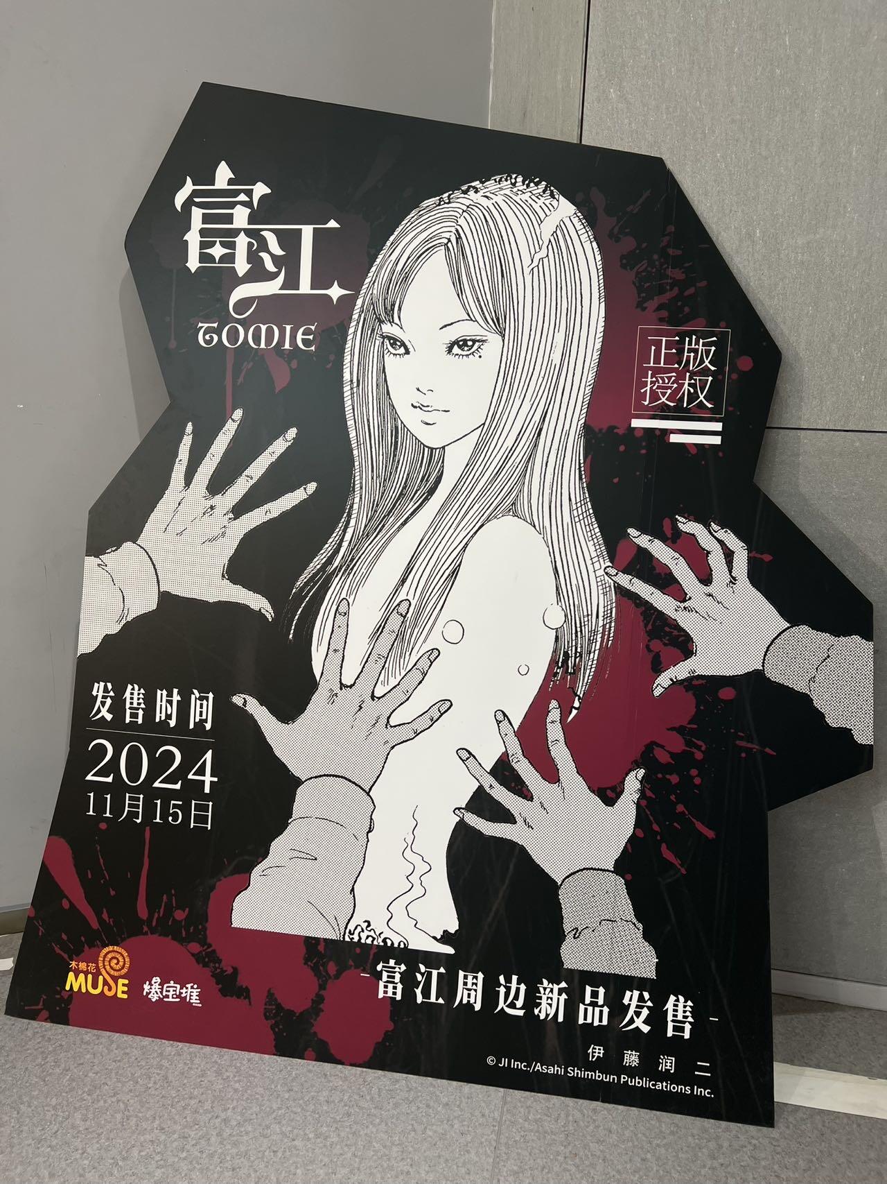 富江大姐大一统天下！