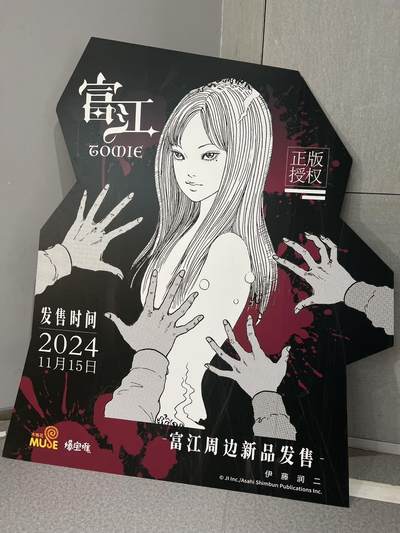 富江大姐大一统天下！
