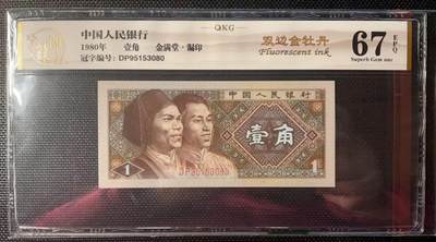 简单收藏第190期拍卖