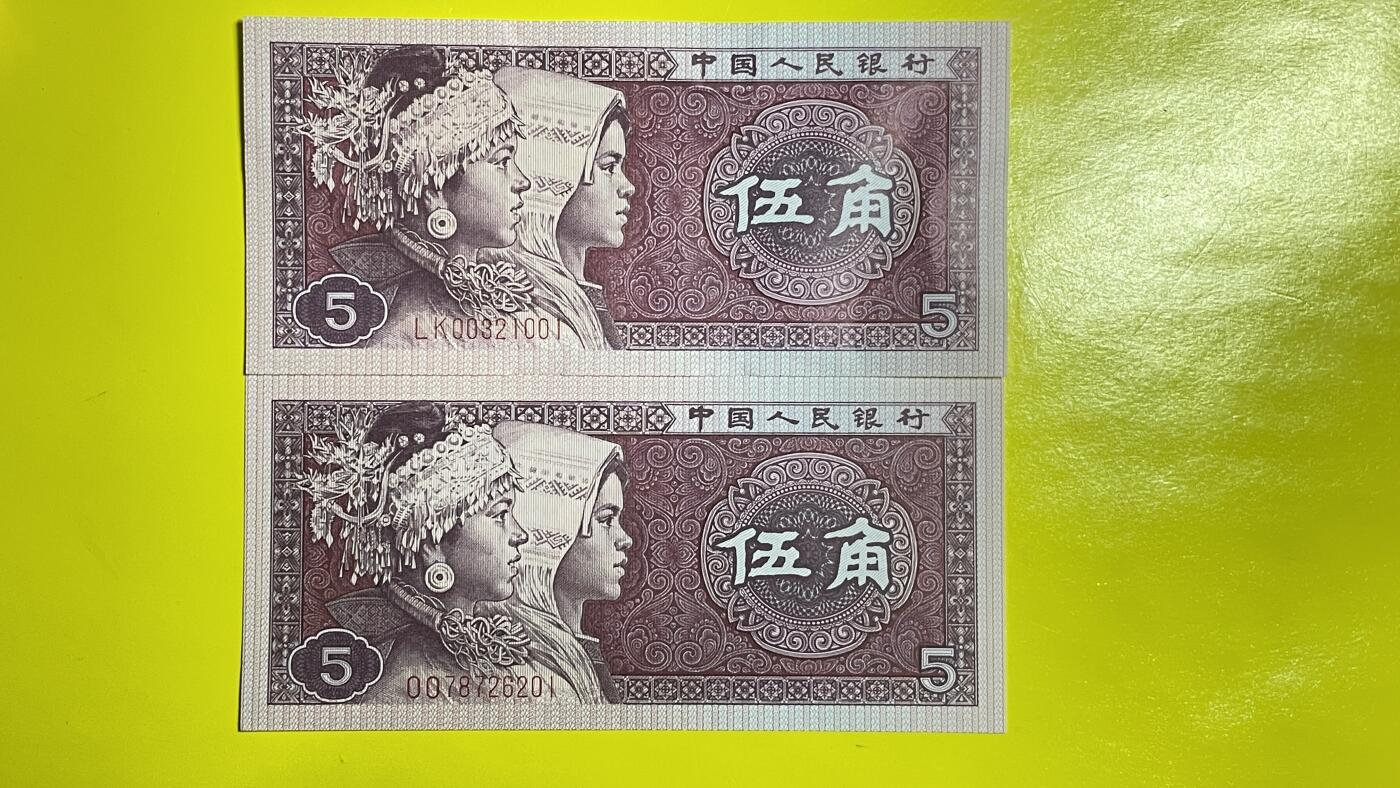 8005扭转乾坤纸币