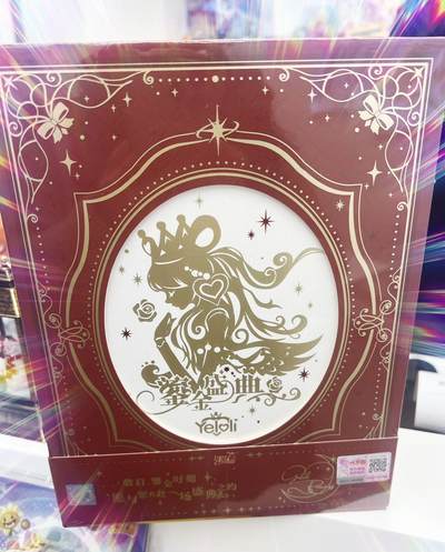 【新品发行】叶罗丽鎏金盛典礼盒～