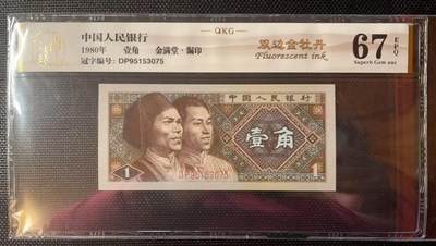 简单收藏第191期拍卖