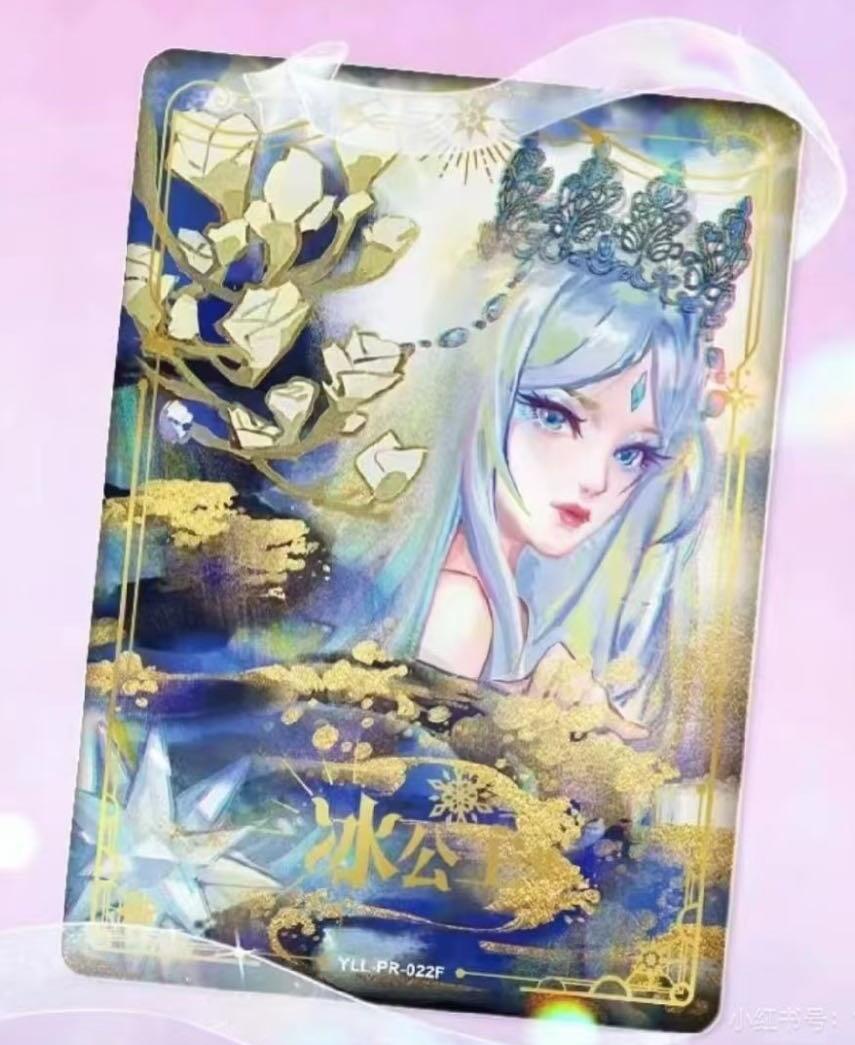 卡游叶罗丽活动卡～