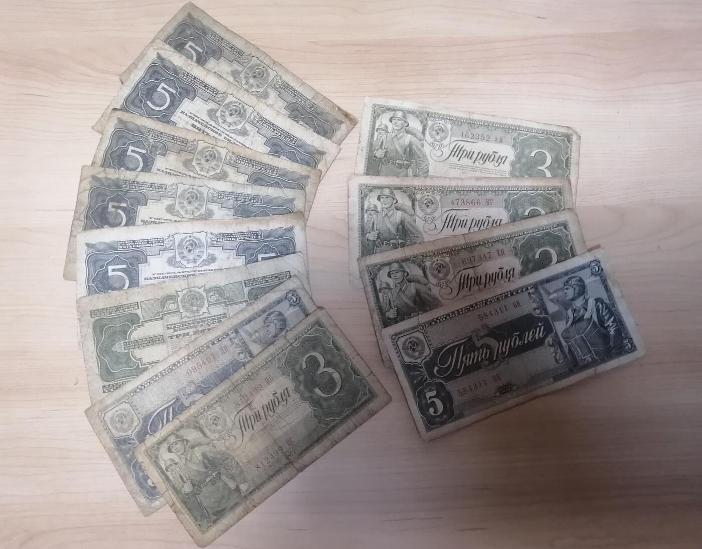 苏联国库券3-5卢布纸币，1934∽38年版。