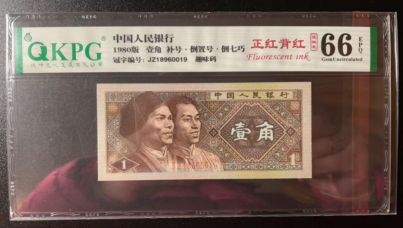 简单收藏第194期拍卖