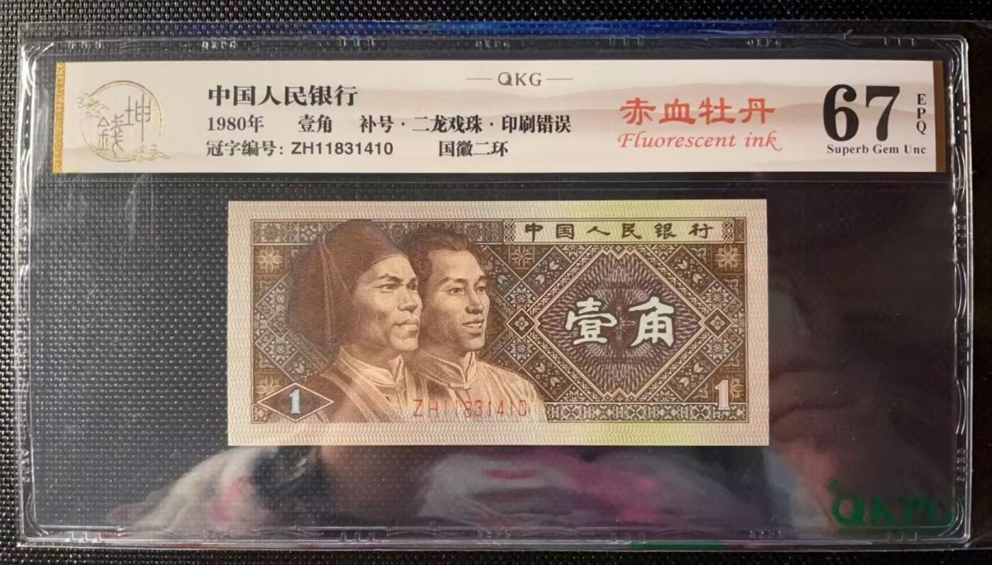 简单收藏第193期拍卖