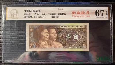 简单收藏第193期拍卖