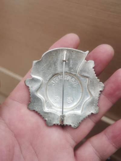 朝鲜三大革命红旗勋章一枚