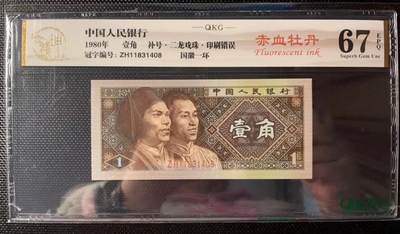 简单收藏第195期拍卖