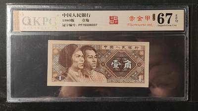简单收藏第196期拍卖