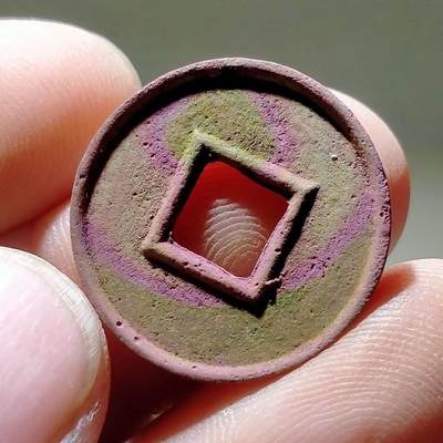 精品货泉，直边可站立