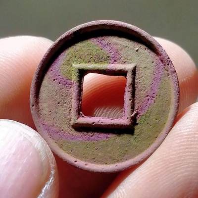 精品货泉，直边可站立