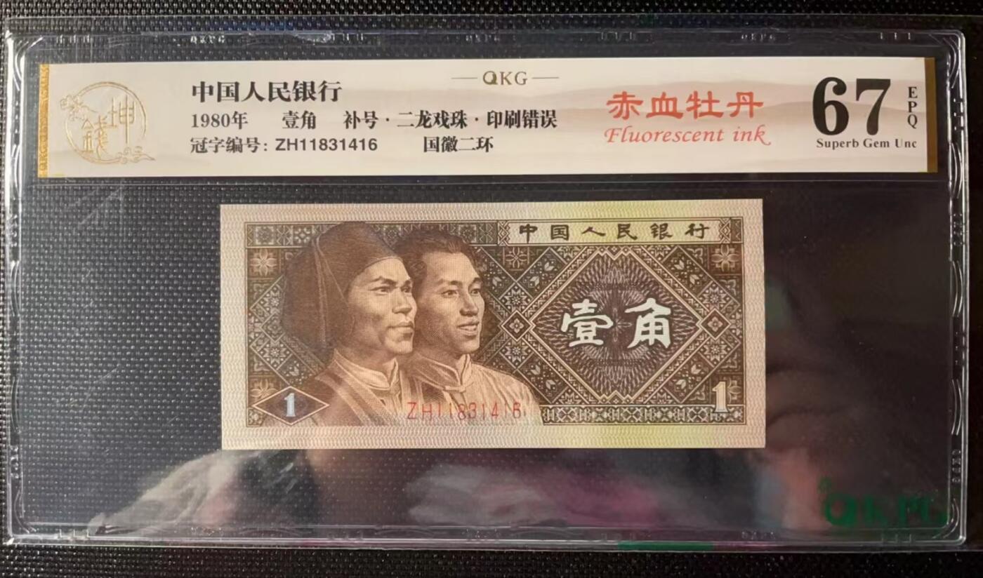 简单收藏第198期拍卖