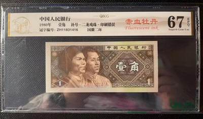 简单收藏第198期拍卖