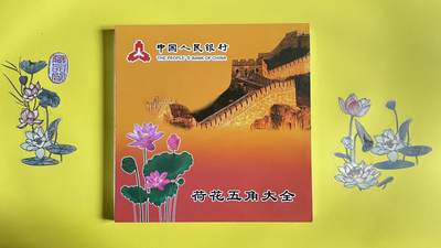 新三花全套