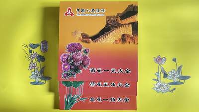 新三花全套