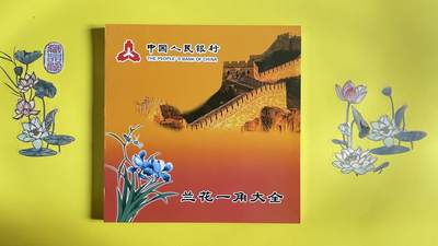 新三花全套