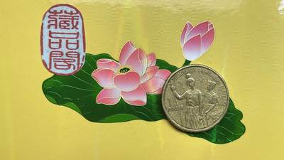     欢迎光临藏品阁  【澳大利亚壹元币】限时专场